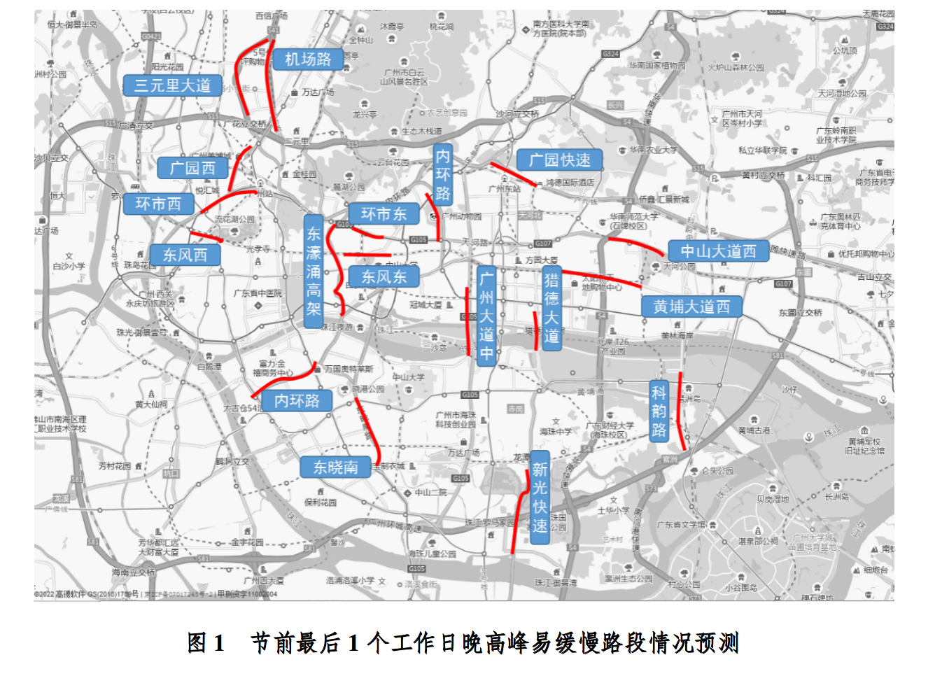 广州市主干道分布图图片